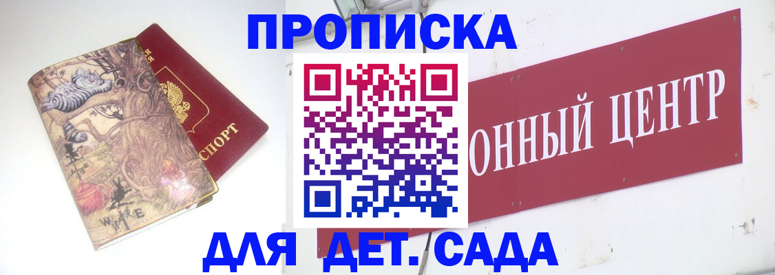 прописка штамп в Тюмени